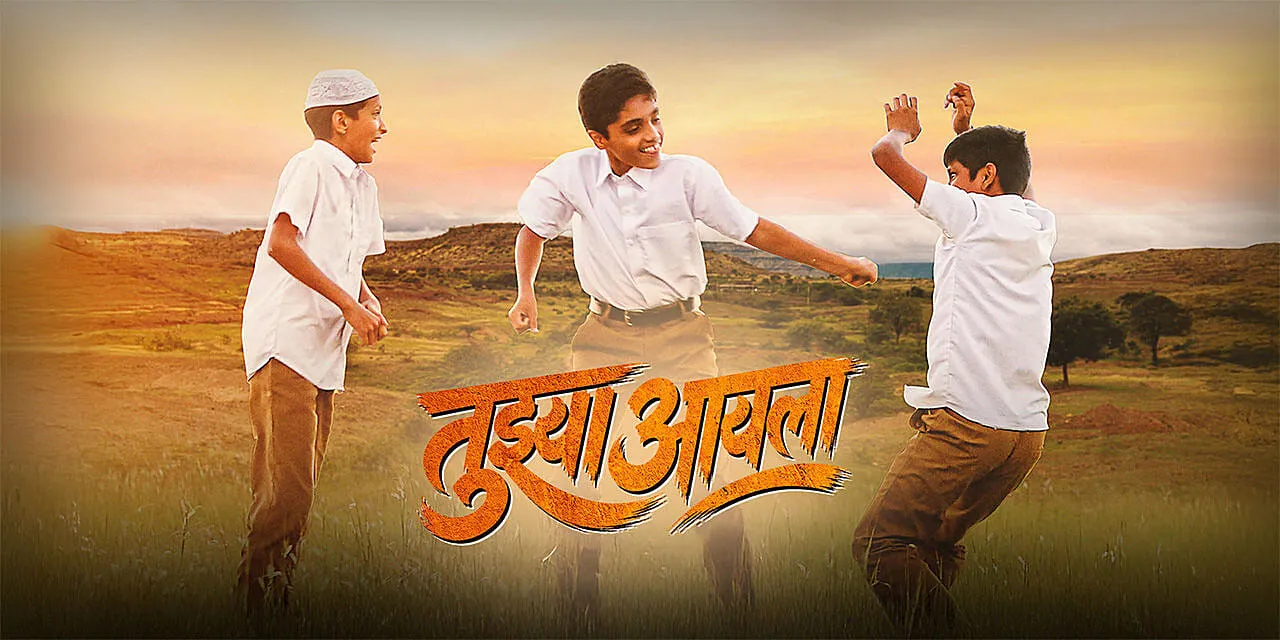 Tujhya Aaila backdrop