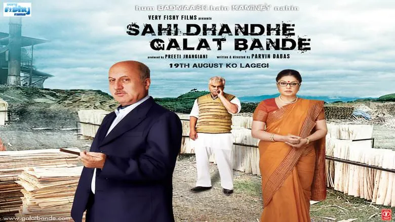 Sahi Dhandhe Galat Bande backdrop