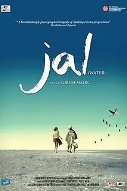 Jal poster