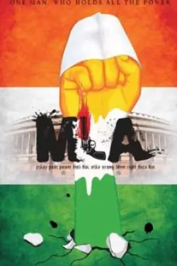 MLA poster