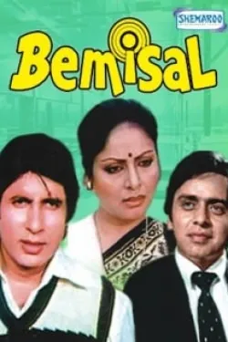 Bemisal poster