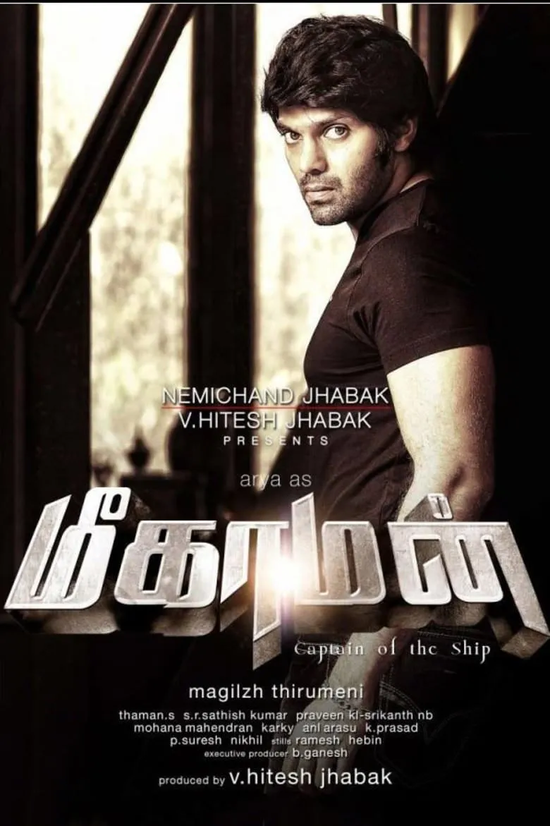 Meaghamann poster