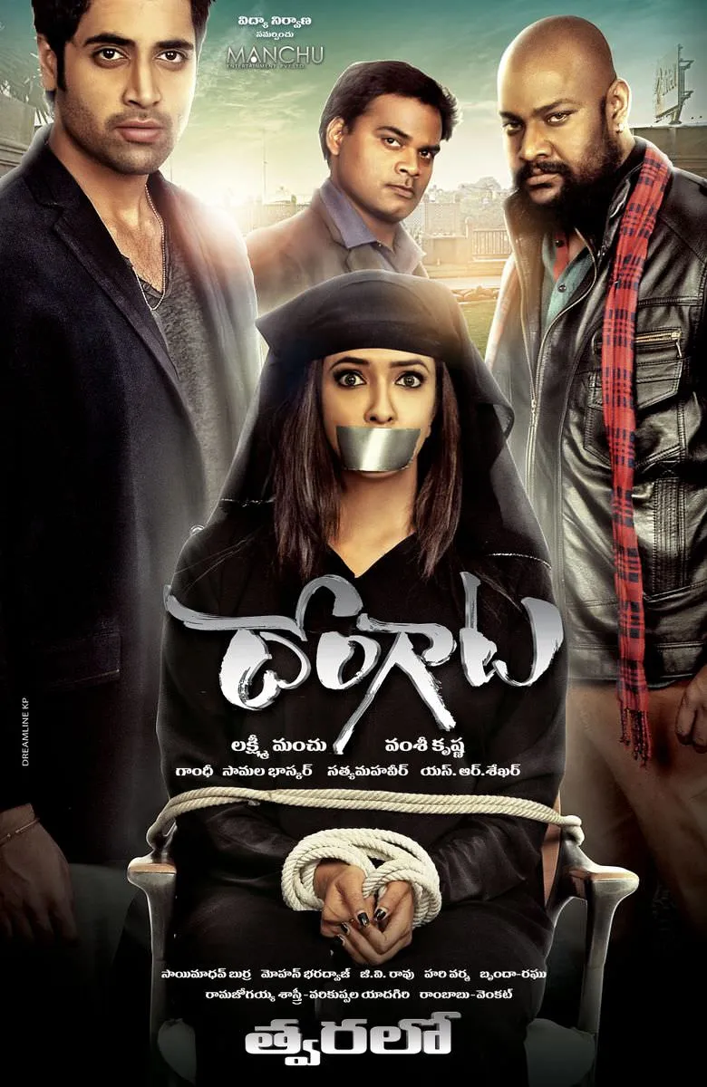 Dongaata poster