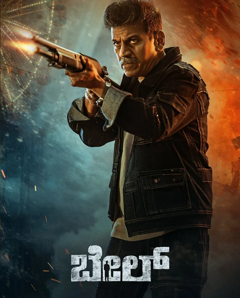 Bail poster