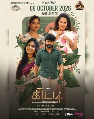 Kitti poster